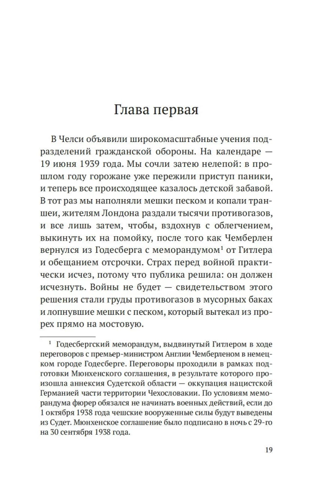 Блиц-концерт в Челси